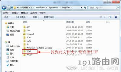 Win7系統(tǒng)寬帶連接提示錯誤711無法連接網(wǎng)絡的解決方法