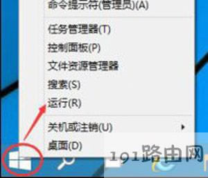 Win8系統(tǒng)關(guān)閉取消開機密碼的操作方法