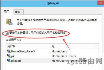 Win8系統(tǒng)關(guān)閉取消開機密碼的操作方法