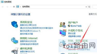 Win10系統(tǒng)電腦設(shè)置默認輸入法的操作方法