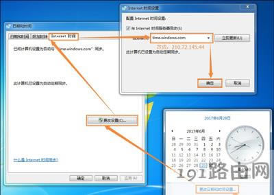 Win7系統(tǒng)時(shí)間錯(cuò)誤同步時(shí)間失敗出錯(cuò)的解決方法