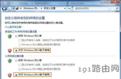 Win7系統(tǒng)時(shí)間錯(cuò)誤同步時(shí)間失敗出錯(cuò)的解決方法