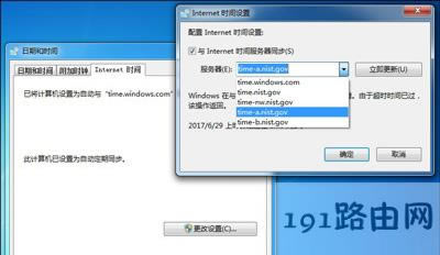 Win7系統(tǒng)時(shí)間錯(cuò)誤同步時(shí)間失敗出錯(cuò)的解決方法