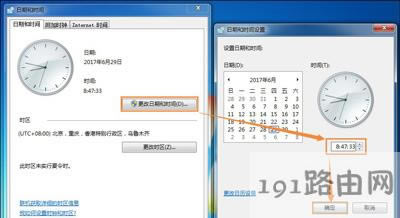 Win7系統(tǒng)時(shí)間錯(cuò)誤同步時(shí)間失敗出錯(cuò)的解決方法