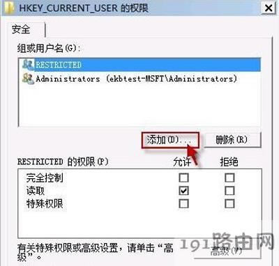 Win7系統(tǒng)開機(jī)提示group policy client服務(wù)未登錄的解決方法