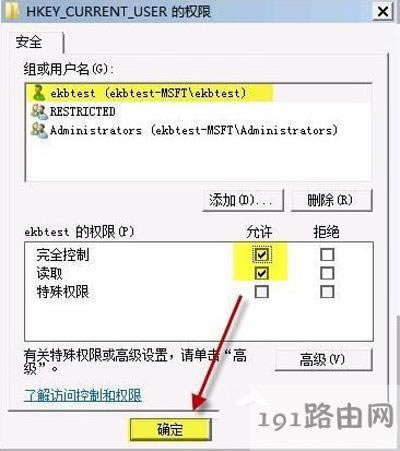 Win7系統(tǒng)開機(jī)提示group policy client服務(wù)未登錄的解決方法