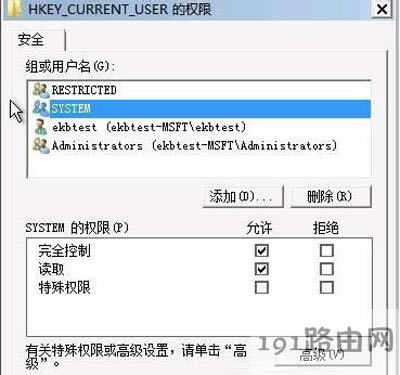 Win7系統(tǒng)開機(jī)提示group policy client服務(wù)未登錄的解決方法