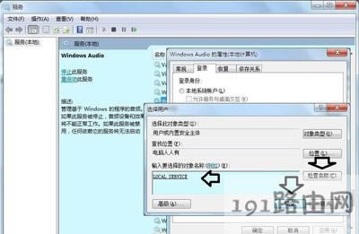 Win7系統(tǒng)電腦音頻服務(wù)未開啟的解決方法