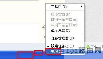 WinXP關(guān)閉任務(wù)欄右下角windows安全警報(bào)圖標(biāo)的方法