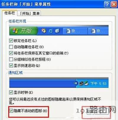 WinXP關(guān)閉任務(wù)欄右下角windows安全警報(bào)圖標(biāo)的方法