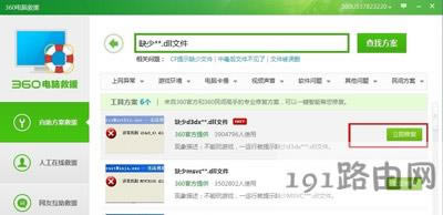 電腦系統(tǒng)文件出現(xiàn)丟失缺失怎么辦