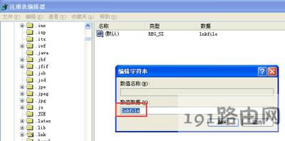 電腦系統(tǒng)桌面圖標(biāo)變成ink文件的解決方法