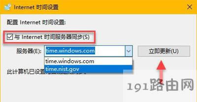 電腦系統(tǒng)同步時間失敗時間顯示錯誤的解決方法