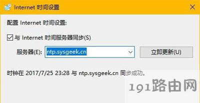 電腦系統(tǒng)同步時間失敗時間顯示錯誤的解決方法