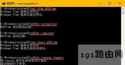 電腦系統(tǒng)同步時間失敗時間顯示錯誤的解決方法