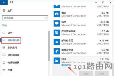 Win10系統(tǒng)照片應(yīng)用無(wú)法打開(kāi)的解決方法