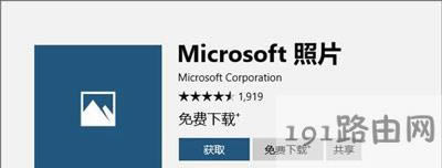 Win10系統(tǒng)照片應(yīng)用無(wú)法打開(kāi)的解決方法