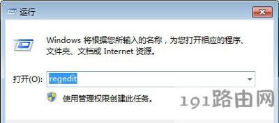 Win7系統(tǒng)電腦修改登陸界面的美化教程