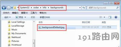 Win7系統(tǒng)電腦修改登陸界面的美化教程