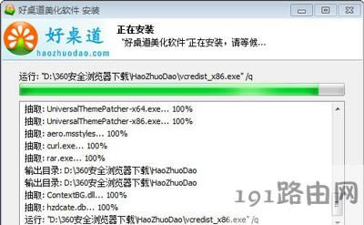 Win7系統(tǒng)電腦修改登陸界面的美化教程