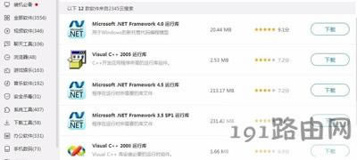 Win8系統(tǒng)打開(kāi)軟件提示應(yīng)用程序并行配置不正確