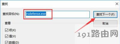 Win10ϵy_Cʾrsdefense.exeóe`ôk