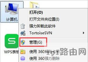 Win7系統(tǒng)電腦不能正常關(guān)機(jī)的解決方法