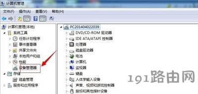 Win7系統(tǒng)電腦不能正常關(guān)機(jī)的解決方法