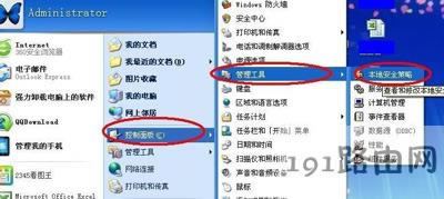 WinXP系統(tǒng)電腦訪問網(wǎng)絡(luò)提示無權(quán)限使用網(wǎng)絡(luò)資源怎么辦