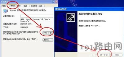 WinXP系統(tǒng)電腦訪問網(wǎng)絡(luò)提示無權(quán)限使用網(wǎng)絡(luò)資源怎么辦