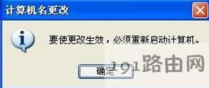 WinXP系統(tǒng)電腦訪問網(wǎng)絡(luò)提示無權(quán)限使用網(wǎng)絡(luò)資源怎么辦