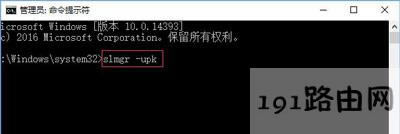 Win10系統(tǒng)激活失敗提示錯(cuò)誤代碼0xC004D302的解決方法