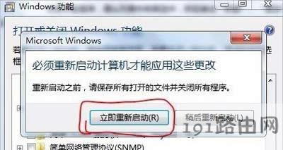 Win7系統(tǒng)刪除windows media center軟件的方法