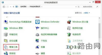 Win8系統(tǒng)電腦禁用windows search的方法