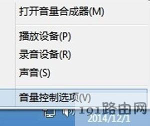 Win7系統(tǒng)電腦使用麥克風(fēng)總是有雜音的解決方法