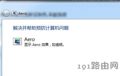 Win7系統(tǒng)aero peek預(yù)覽桌面無法使用的解決方法