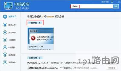 Win8ϵy(tng)ʾGʧxinput1_3.dllļĽQ