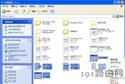 系統(tǒng)運行程序總提示NSIS Error錯誤窗口修復方法 - 本站