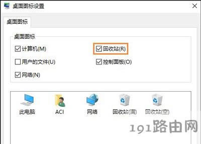 Win10ϵy(tng)X]лվD˵ĽQ