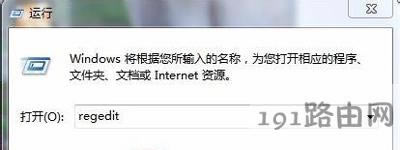 Win7系統(tǒng)刪除優(yōu)酷影視庫提示找不到應(yīng)用程序的解決方法