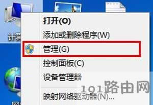 Win7系統(tǒng)插入U盤提示由于i/o設備錯誤無法運行請求的解決方法