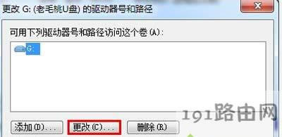 Win7系統(tǒng)插入U盤提示由于i/o設備錯誤無法運行請求的解決方法