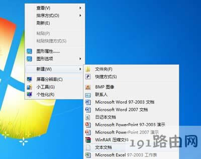 Win7系統一鍵清理系統垃圾文件的方法