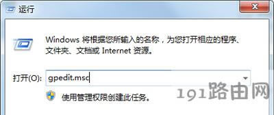 Win7系統(tǒng)不能安裝支付寶控件的解決方法
