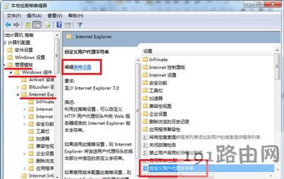 Win7系統(tǒng)不能安裝支付寶控件的解決方法