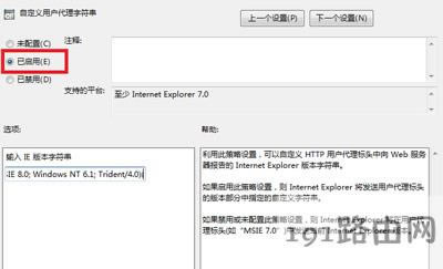 Win7系統(tǒng)不能安裝支付寶控件的解決方法