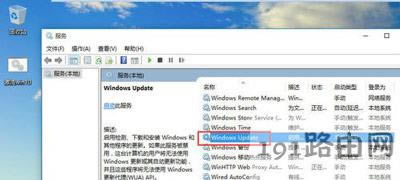 Win10系統(tǒng)自動更新的關(guān)閉方法