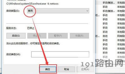 Win10系統(tǒng)自動更新的關(guān)閉方法
