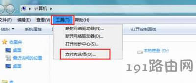 電腦文件夾名字變成藍(lán)色或綠色的解決方法
