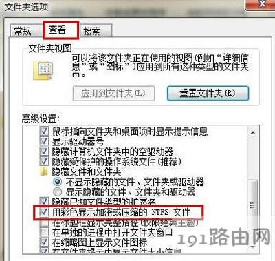 電腦文件夾名字變成藍(lán)色或綠色的解決方法